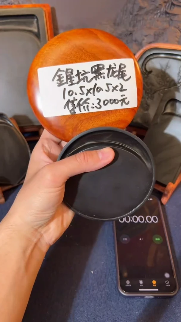 春****…35号金星坑黑龙尾歙砚