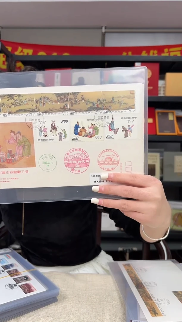 特109 清丁观鹏春市图古画  RCGS评级 邮票 首日实寄封