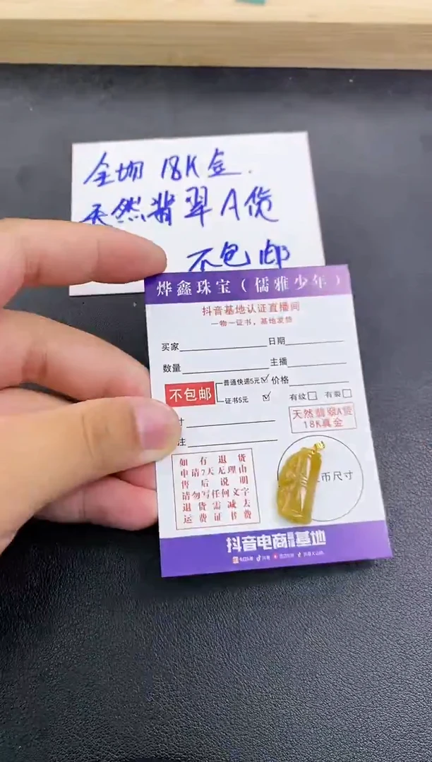 颈饰18K金镶嵌翡翠天然翡翠A货赠皮绳