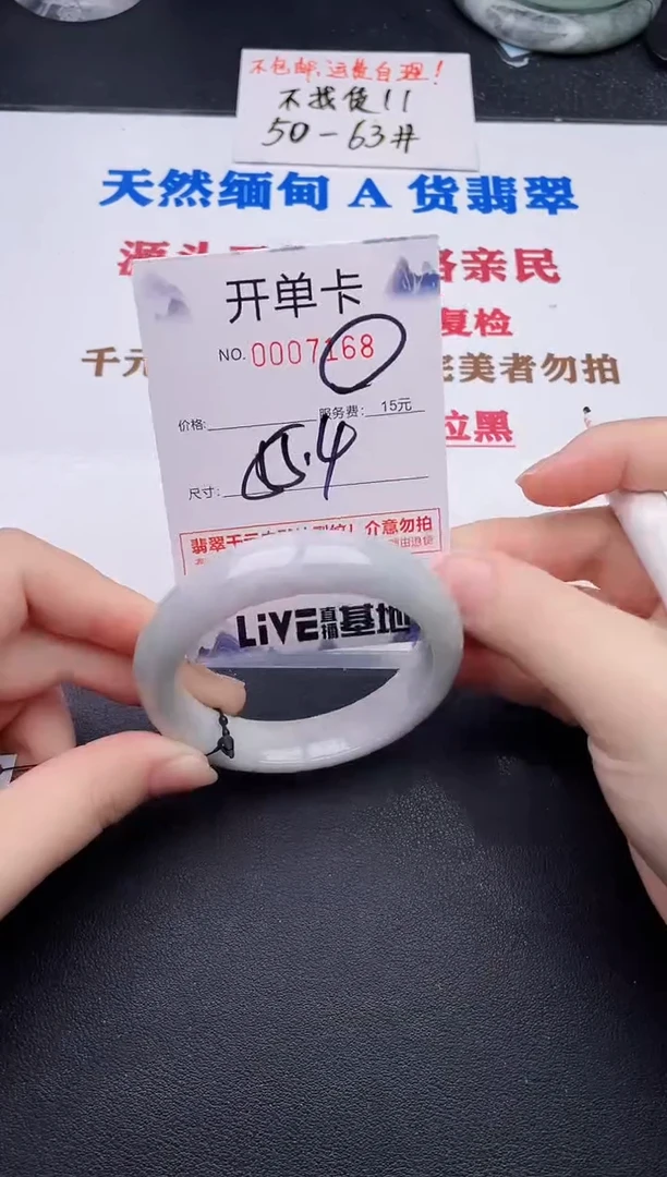 未镶嵌手镯翡翠68
