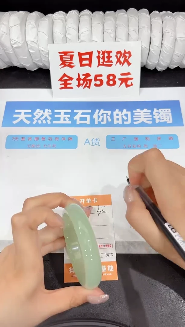 石英质玉手镯未镶嵌35-59.2