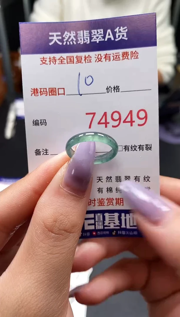 未镶嵌戒指翡翠天然A货翡翠4949