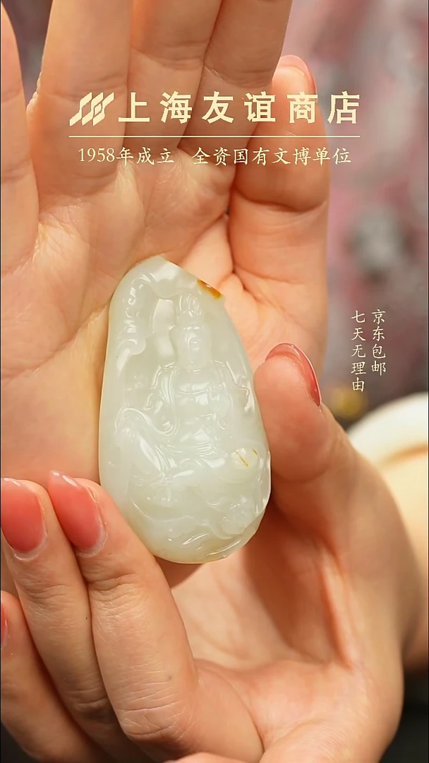 吊坠(不含链)未镶嵌和田玉ZD6984 观音