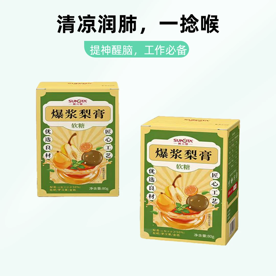 善元堂爆浆梨膏一口爆浆清爽润肺