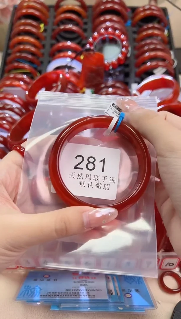 手镯玛瑙/玉髓未镶嵌60圈口*A281