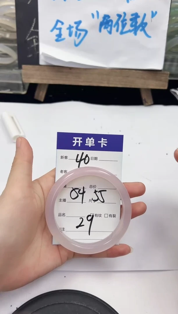 手镯玛瑙/玉髓未镶嵌40   54-55