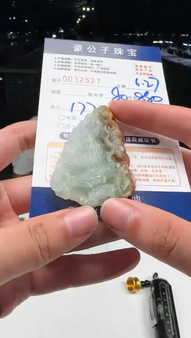 定制翡翠未镶嵌無**惧32527（发货一个）