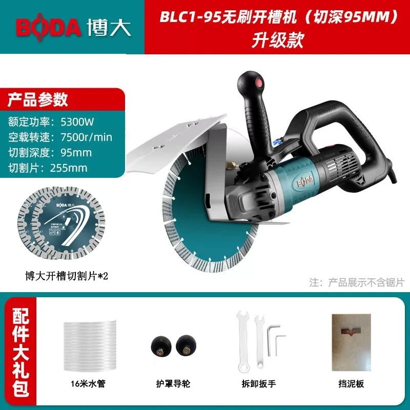 博大1-95无刷255开槽机水电安装无尘单片混凝土线槽割切割机