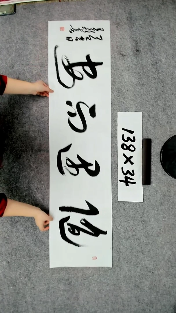 书法吕老师书法作品