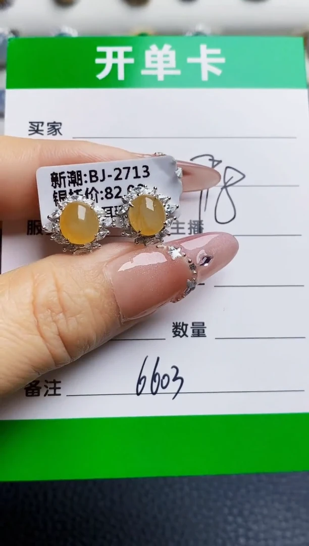 银S925镶嵌戒指翡翠6603