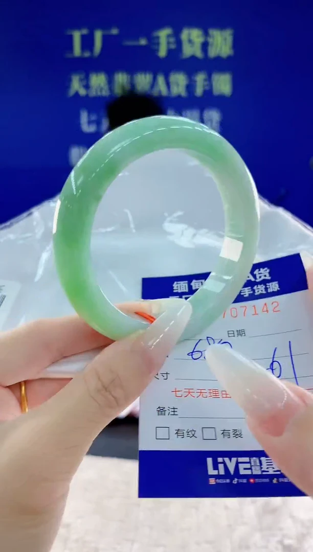 未镶嵌手镯翡翠42天然翡翠A货