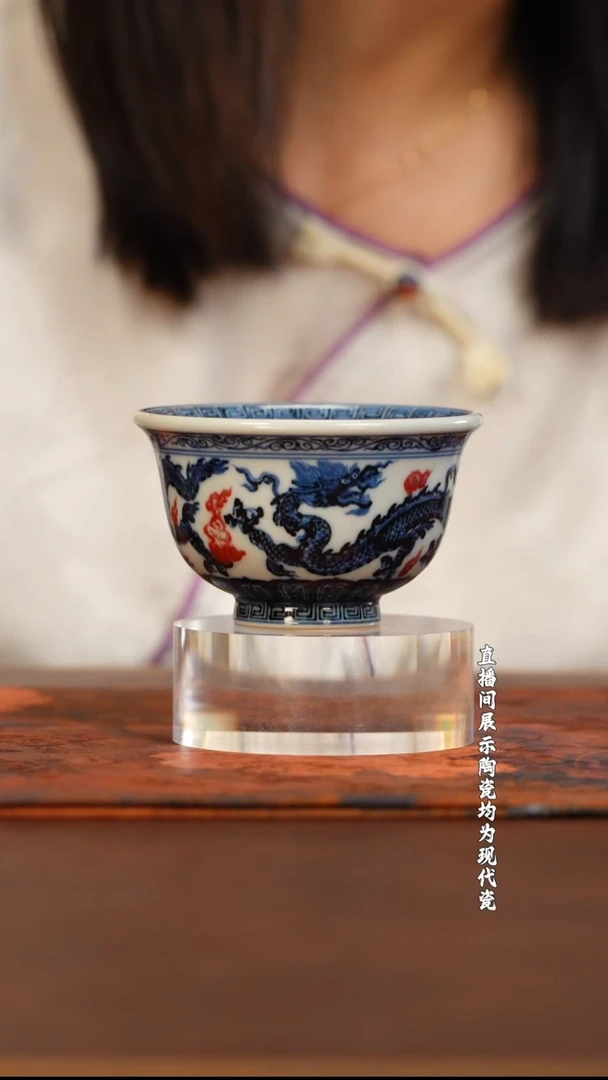 古官青玉青花釉里红缠枝莲双龙纹大压手杯