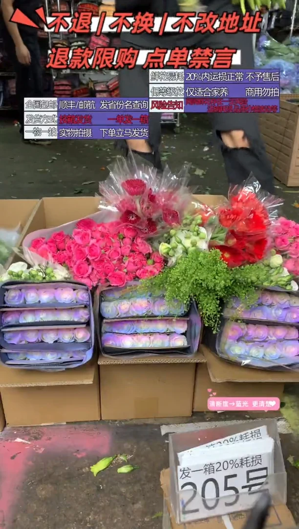 205号♥含20%耗损发一箱