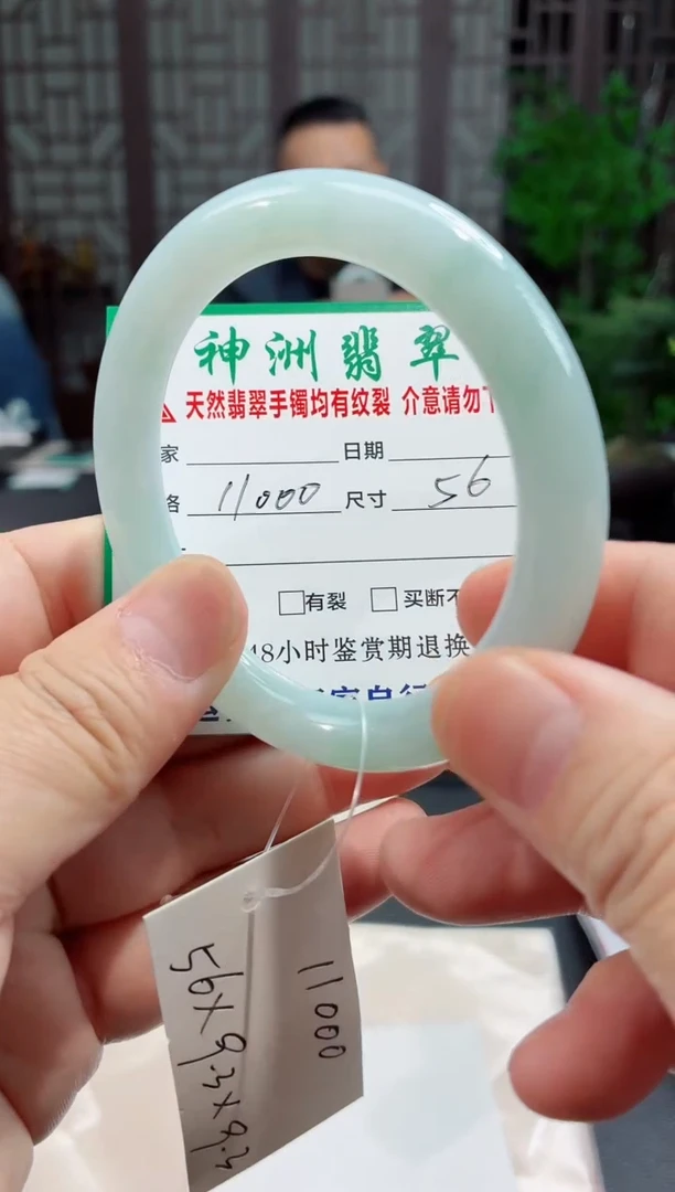 未镶嵌手镯（圆镯）翡翠缅甸翡翠手镯34