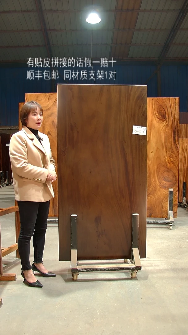 木/南美胡桃木/C869-170*85*5.5带脚