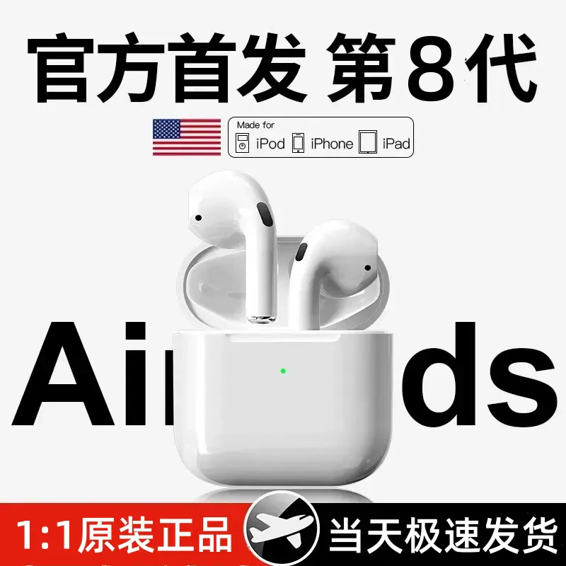 华强北air8无线蓝牙耳机高音质2025新款八代降噪半入耳式适用苹果