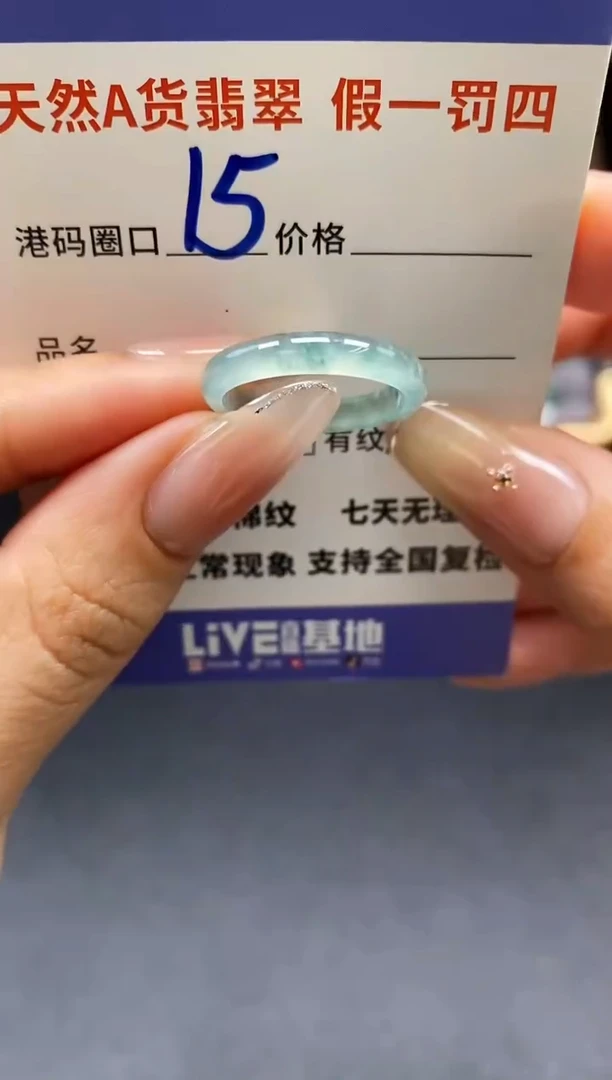 未镶嵌戒指翡翠天然A货翡翠164