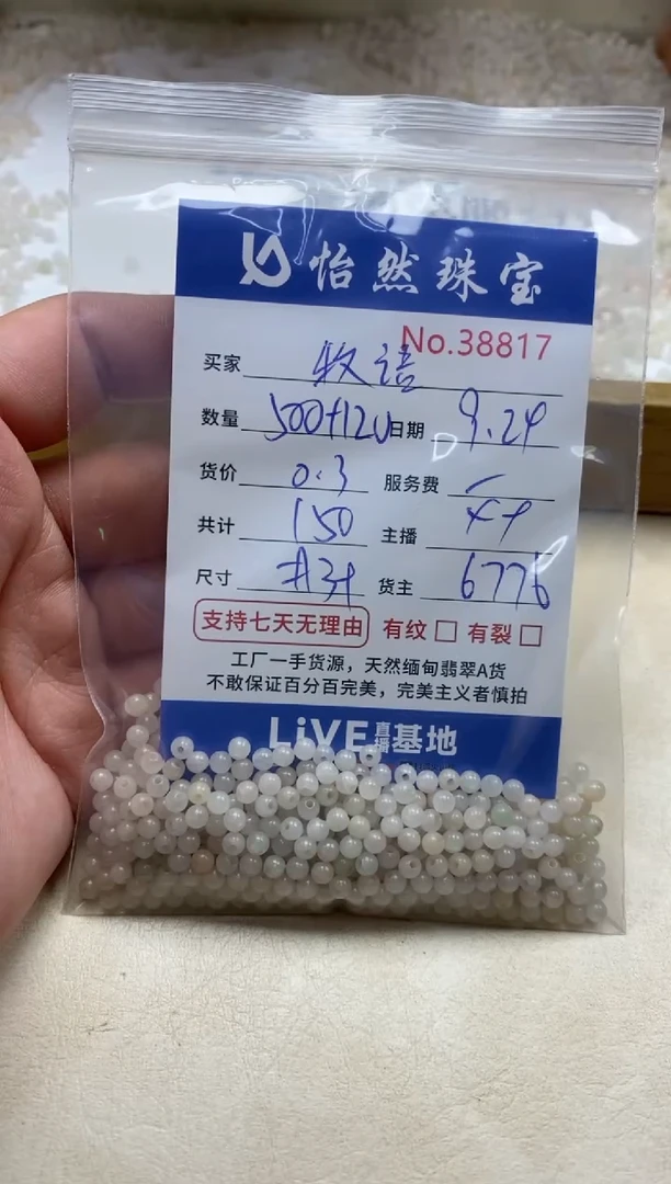 未镶嵌手链翡翠牧****簪单；38817