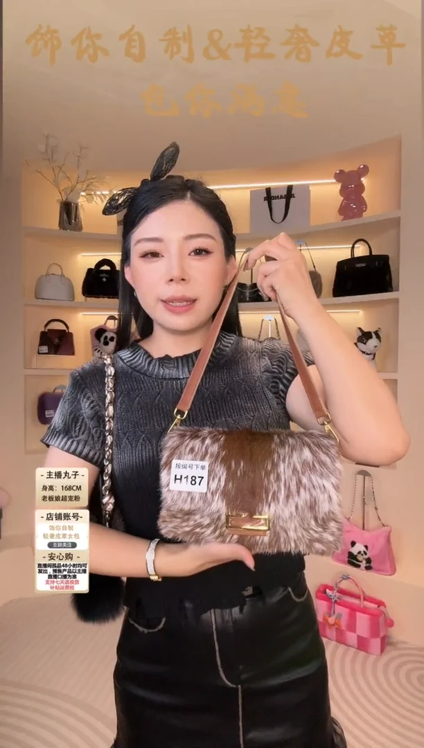 羊毛【闪购商品】女包H187