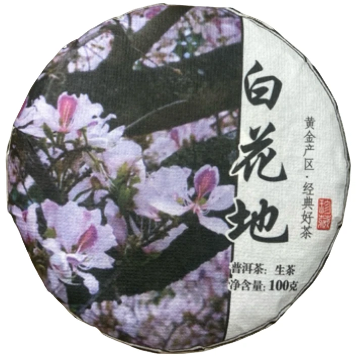 *2023年【白花地.春.混采.单饼】普洱(生茶)饼茶-7月3日【09】