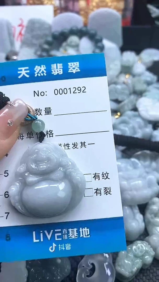 【闪购商品】翡翠吊坠(不含链)未镶嵌1292
