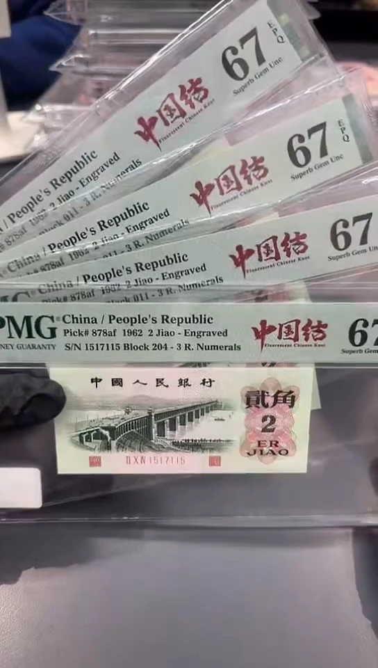 【闪购商品】中国结67分无4随号单张。。。。