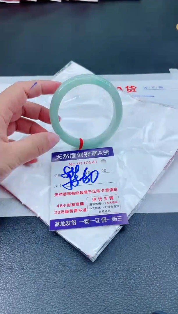 翡翠手镯未镶嵌666666666666