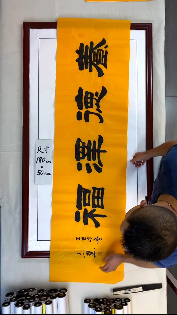 书法王小慧养德泽福180*50