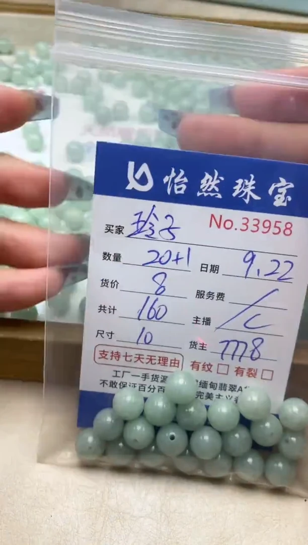 未镶嵌手链翡翠玲*单：33958