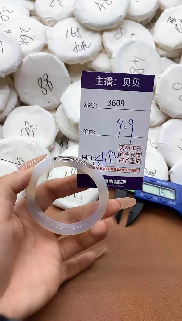 【闪购商品】玛瑙/玉髓手镯未镶嵌3609