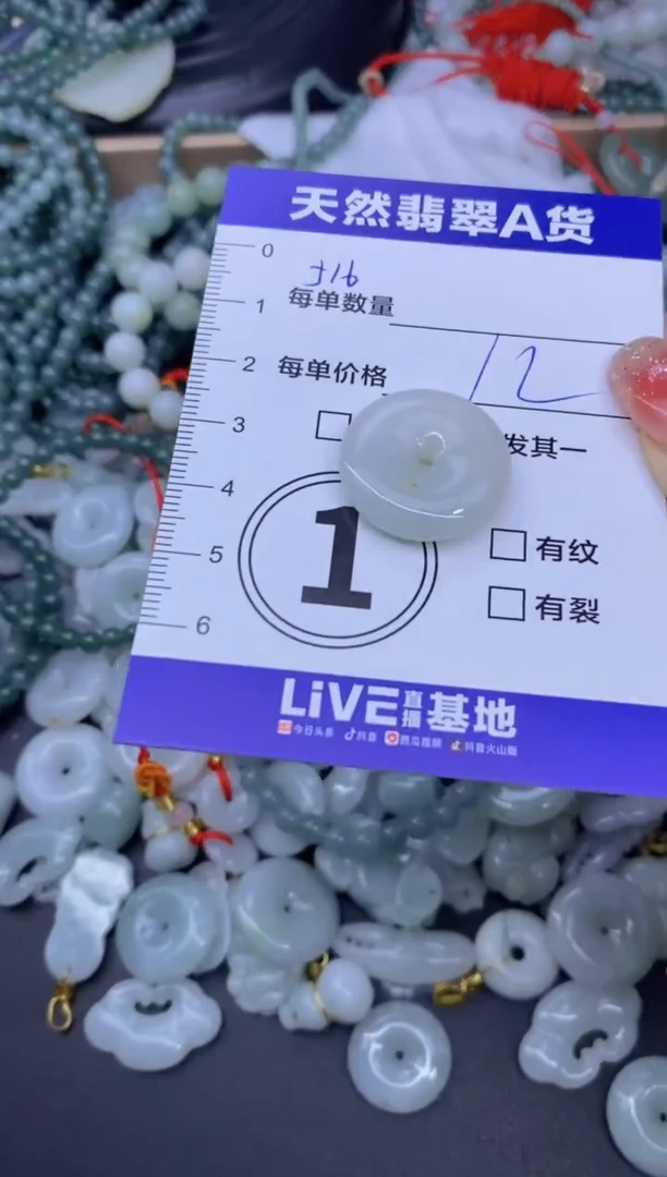 颈饰未镶嵌翡翠天然翡翠A货批量多样性发一件