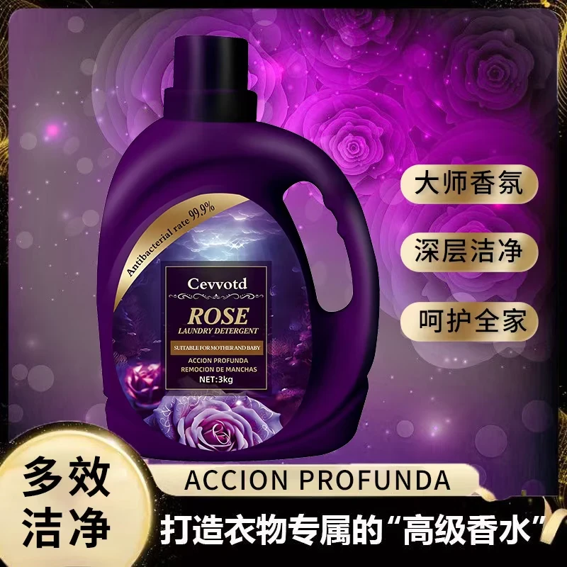 【粉丝福利】玫瑰 持久香氛 去污留香 洗衣液 3kg