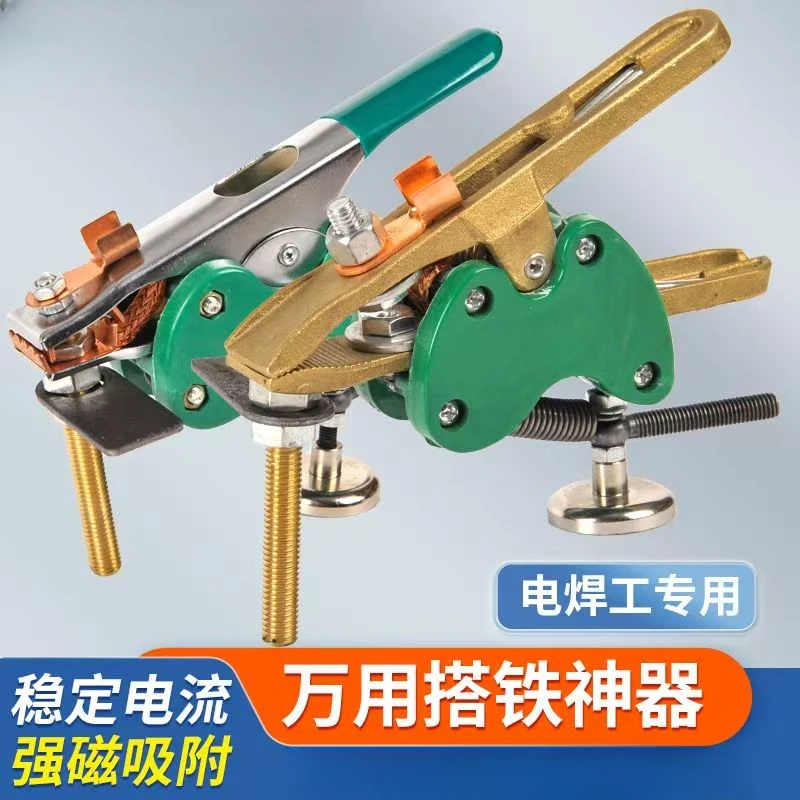多功能磁吸搭铁神器钣金修复神器搭铁神器电焊焊接