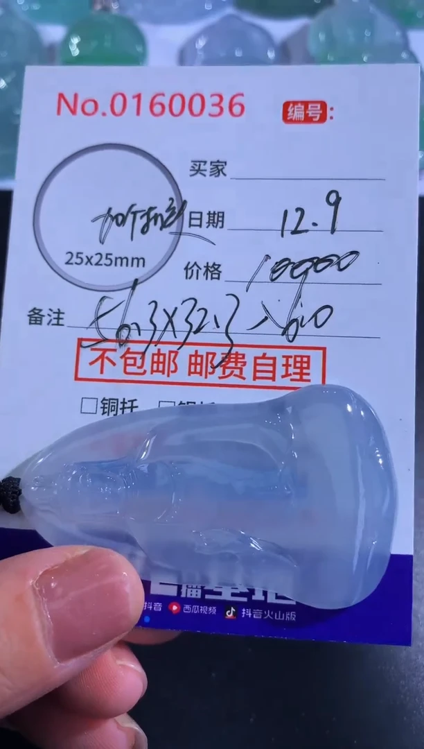 颈饰未镶嵌翡翠悟**空！