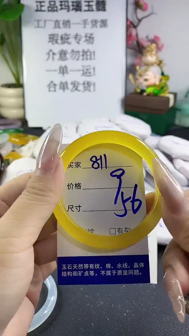 手镯玛瑙/玉髓未镶嵌811