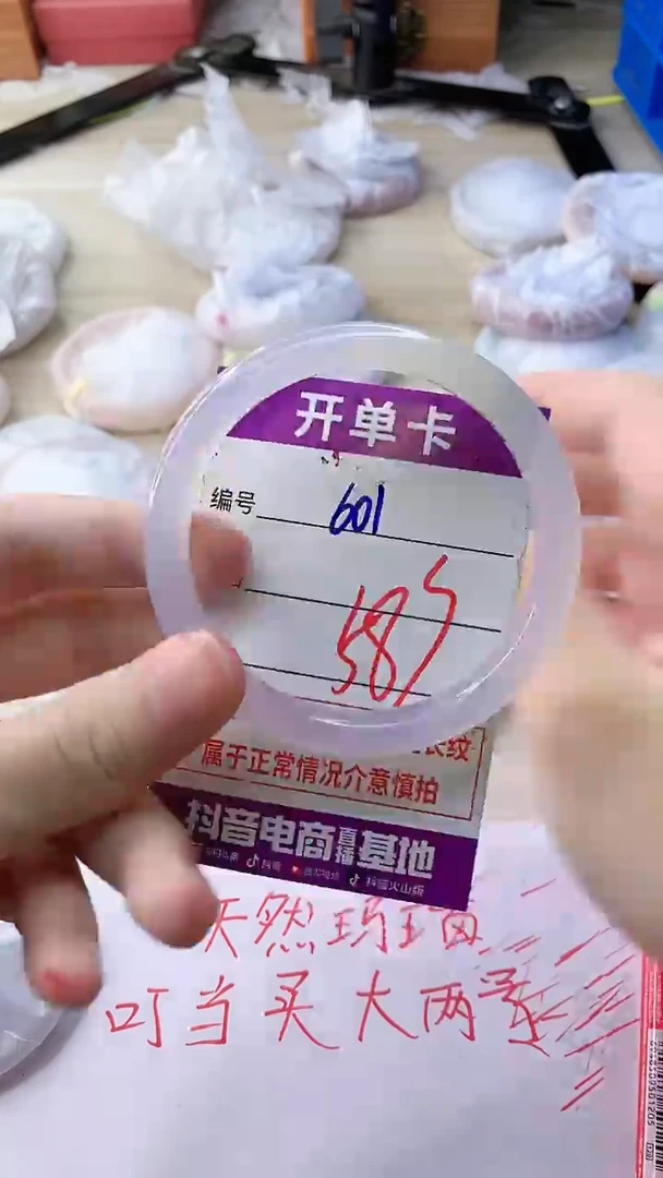 玛瑙/玉髓手镯未镶嵌601