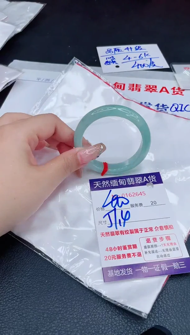 未镶嵌手镯翡翠400.00000