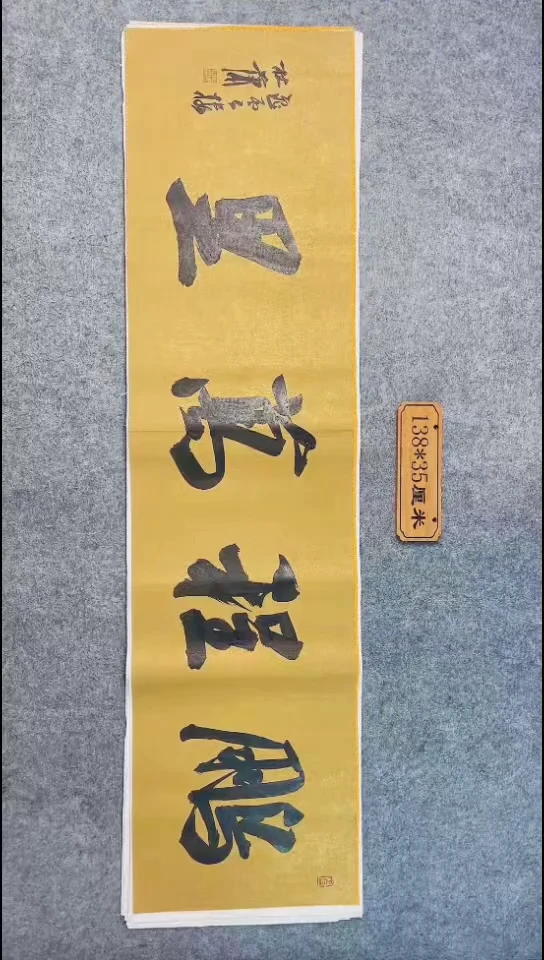 书法036中书协 杜潇书法放漏