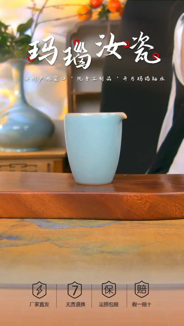 纯手工玛瑙釉公道杯