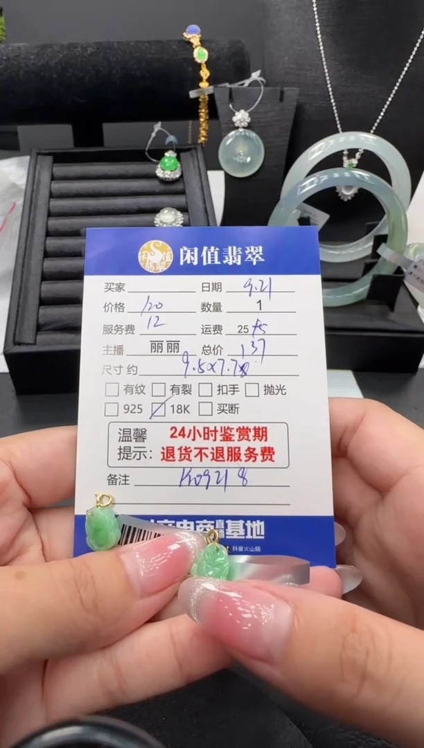 颈饰18K金镶嵌翡翠镶*翡翠吊坠
