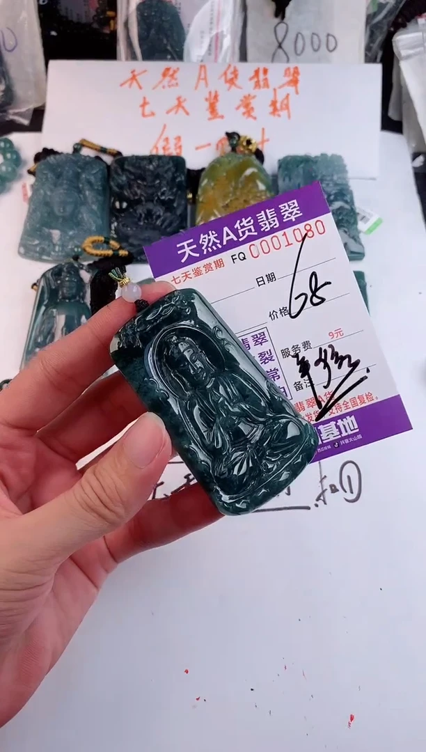 颈饰未镶嵌翡翠