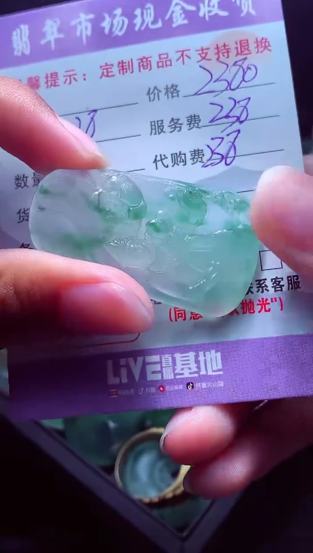 未镶嵌定制翡翠过***6毛货翡翠定制559701