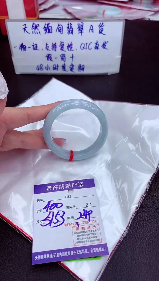 【闪购商品】翡翠手镯未镶嵌111111111111111111