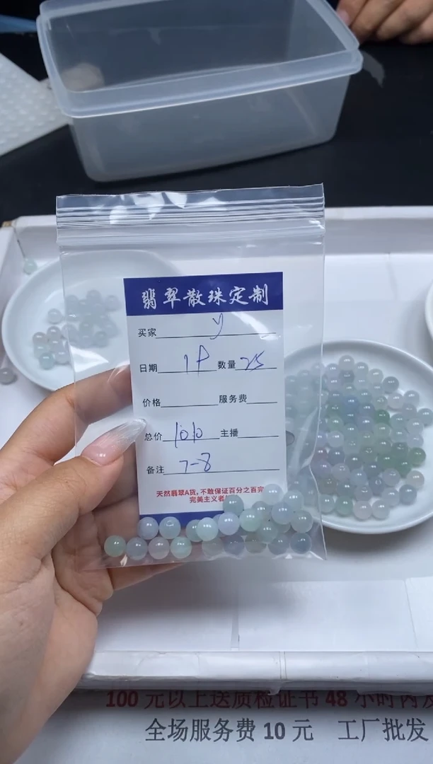【闪购商品】翡翠颈饰未镶嵌贞城散珠批发DIY