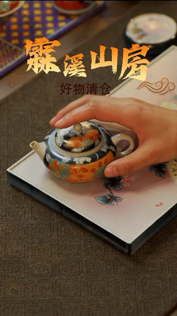 【霖溪山房】好物破价！茶具*-*