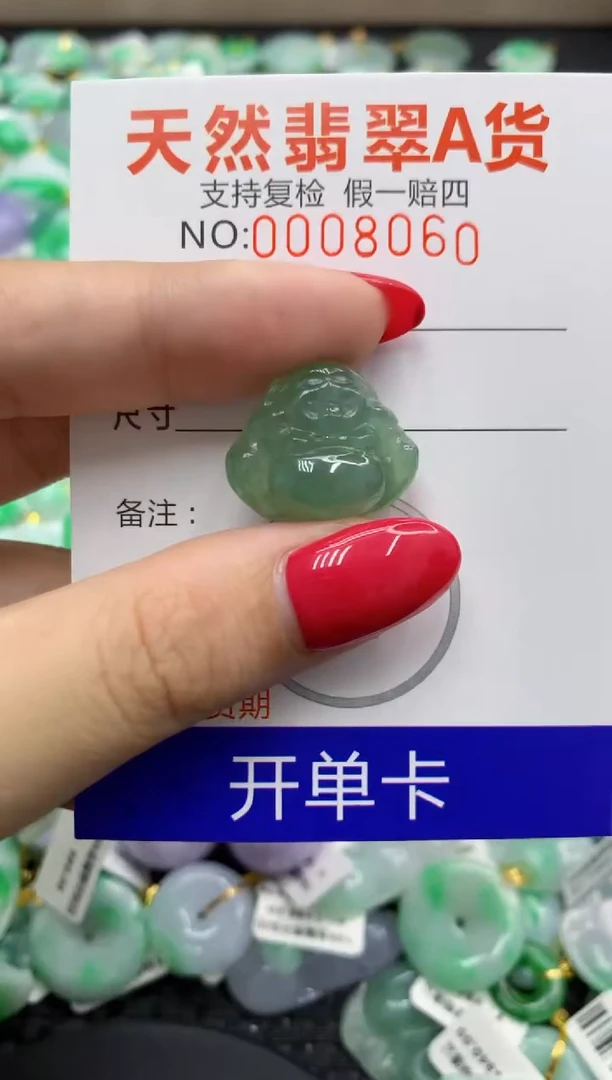 翡翠未镶嵌颈饰111111111111