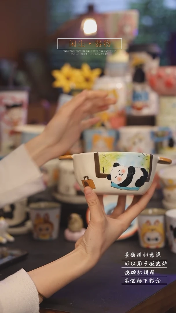 【闪购商品】景德镇可爱设计师款陶瓷