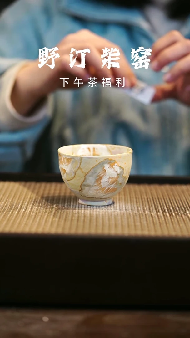 野汀柴窑手工手作@@YT496