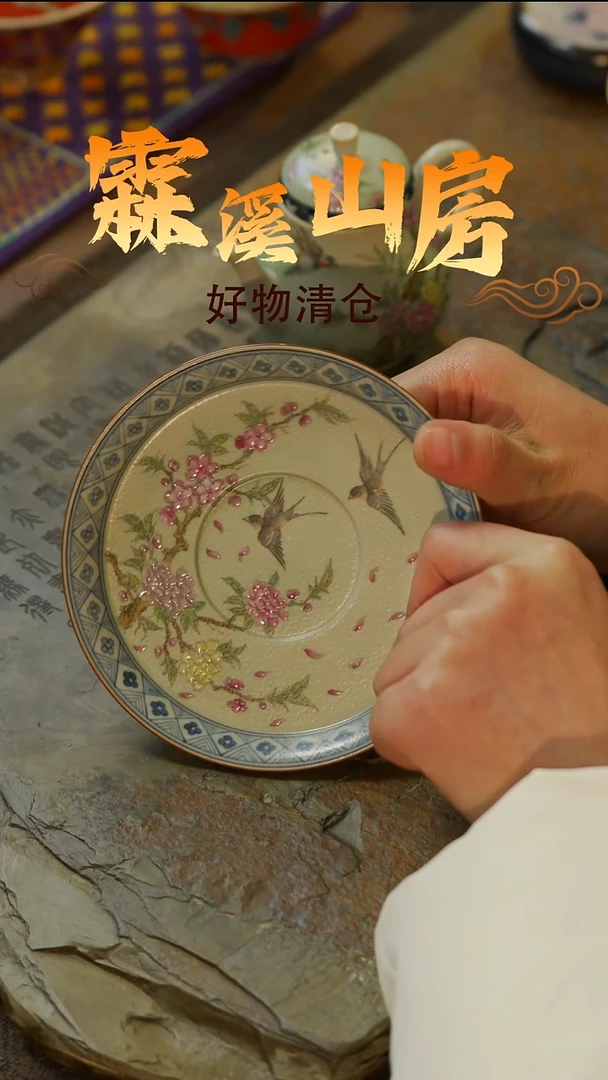 【霖溪山房】好物破价！茶具！-*一套-*-