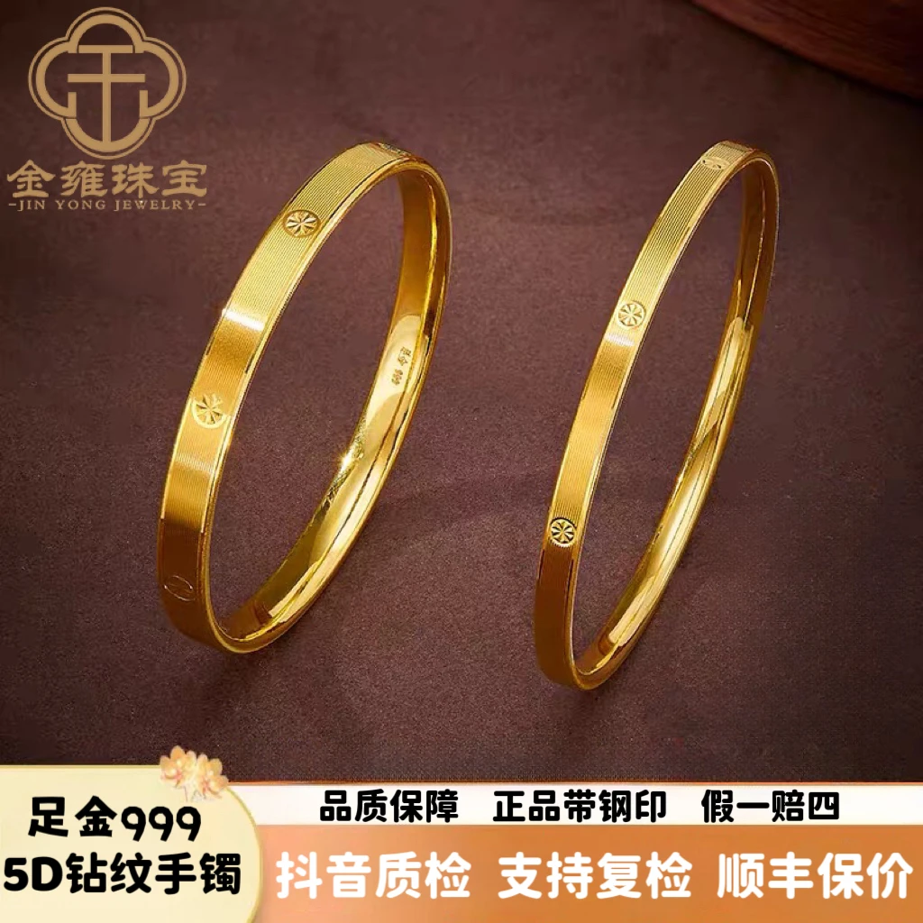 【金雍珠宝】足金999米字钻纹5G宽面黄金手镯新款送礼物【水贝万万】